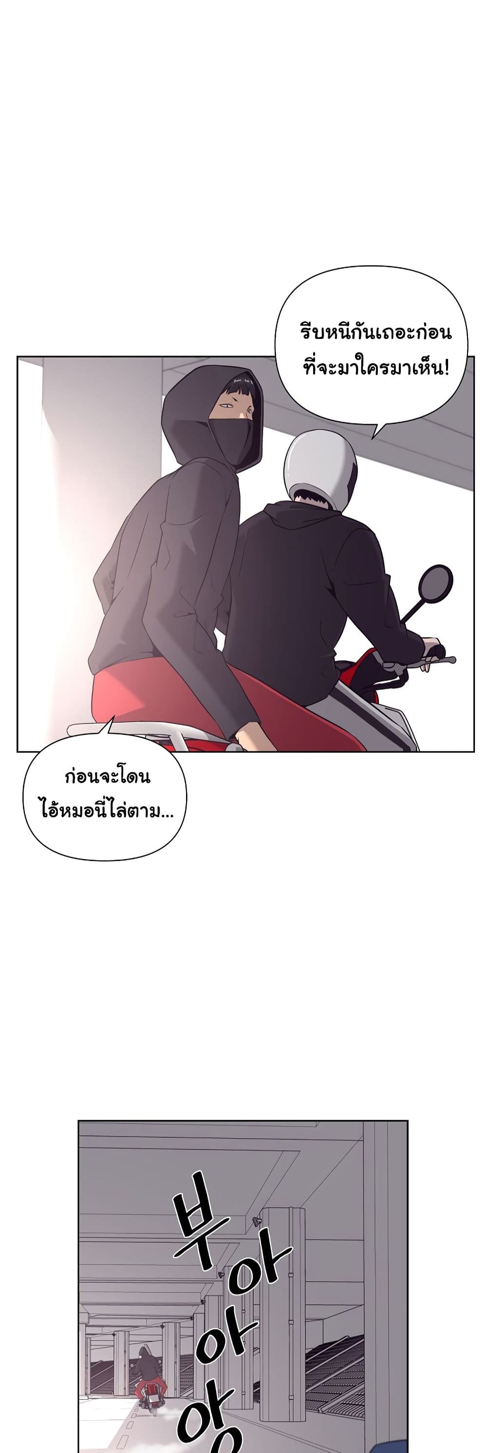 Superhuman ตอนที่ 9 (29)